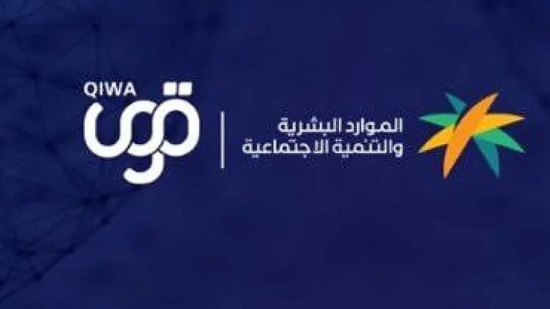 ‎منصة قوى: تمكين الموظفين المتغيبين الانتقال لعمل جديد