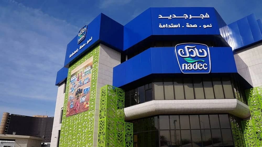 نادك تعلن عن 9 وظائف شاغرة