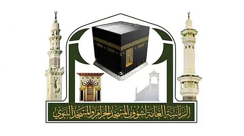 لأول مرة.. تكليف وكيلات ووكيلات مساعدات برئاسة شؤون الحرمين