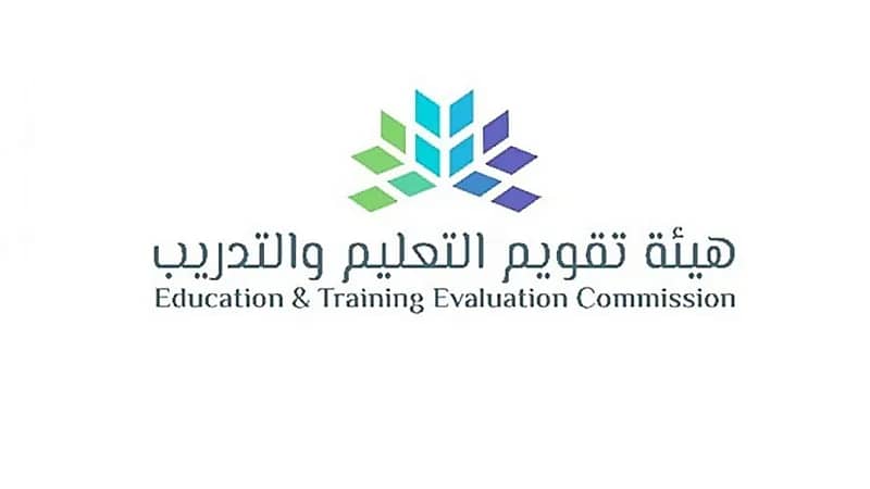 خطوات التسجيل الإلكتروني في الاختبار الورقي