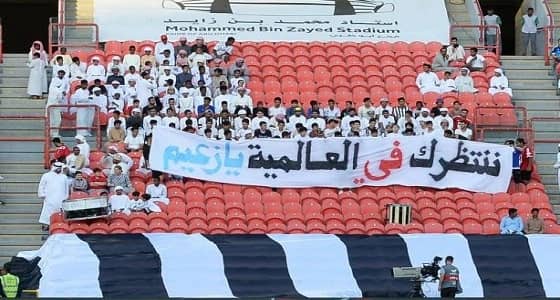 جماهير الإمارات لـ " الهلال " : ننتظرك في العالمية يا زعيم