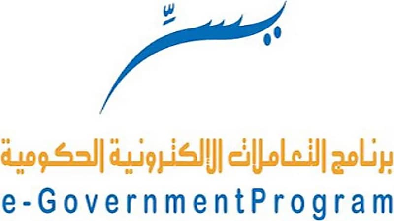 برنامج التعاملات الإلكترونية يوفر 5 وظائف تقنية لحملة البكالوريوس للجنسين