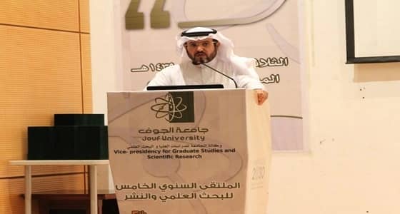 جامعة الجوف تتوّج المتميزات والمتميزين في البحث العلمي والنشر