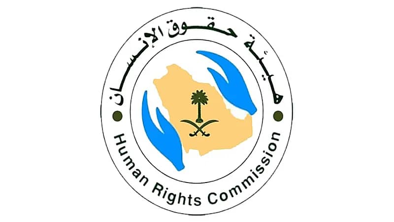 هيئة حقوق الإنسان تعلن 20 وظيفة شاغرة