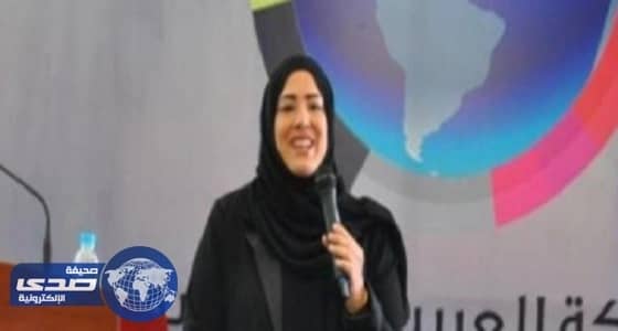 " سهى موسى " سفيرة المملكة لمنظمة رائدات الأعمال العالمي
