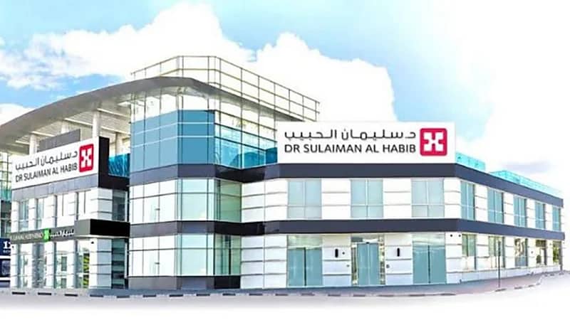 مجموعة الدكتور سليمان الحبيب الطبية توفر وظائف شاغرة