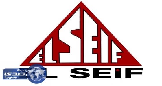 شركة السيف تعلن عن وظائف إدارية وفنية بفروعها بالرياض