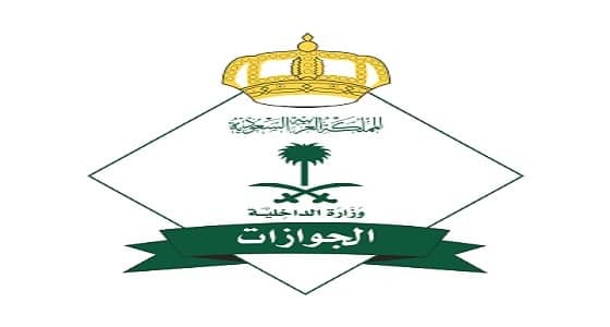 الجوازات تكشف حقيقة إصدار إقامة مؤقتة للعمالة الوافدة حديثا أو " المتغيبين "