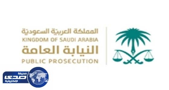 النيابة العامة تنهي التحقيقات مع مواطنين متهمين بالتجسس لصالح نظام الملالي