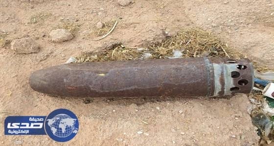 مواطن يعثر علي قذيفتين من مخلفات حرب الخليج بالباطن