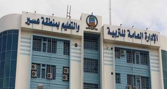 قيادة ثانوية للبنات ترمي كتبهن في الفناء بعسير.. والإدارة تحقق