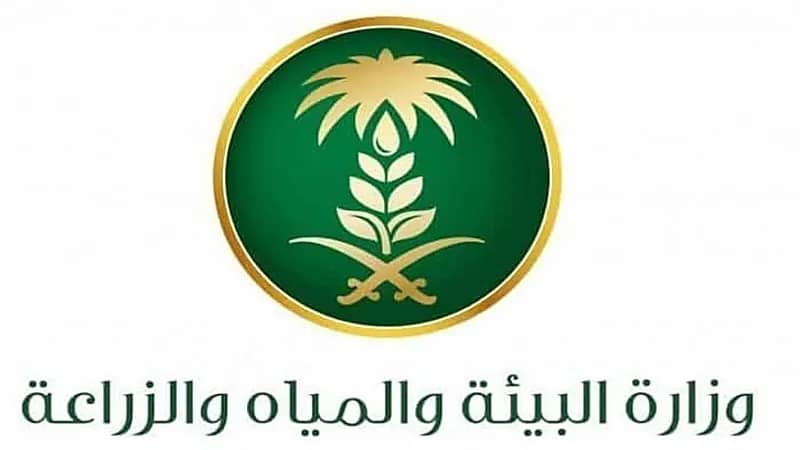 وظائف شاغرة للرجال والنساء في وزارة البيئة والمياه والزراعة