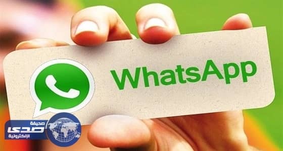 برامج خبيثة تسرق البيانات الشخصية على واتساب