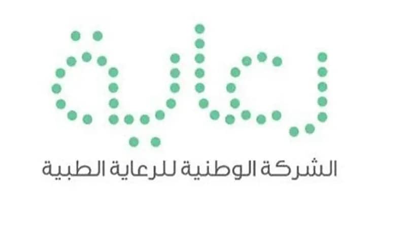 وظائف شاغرة لدى الشركة الوطنية للرعاية الطبية