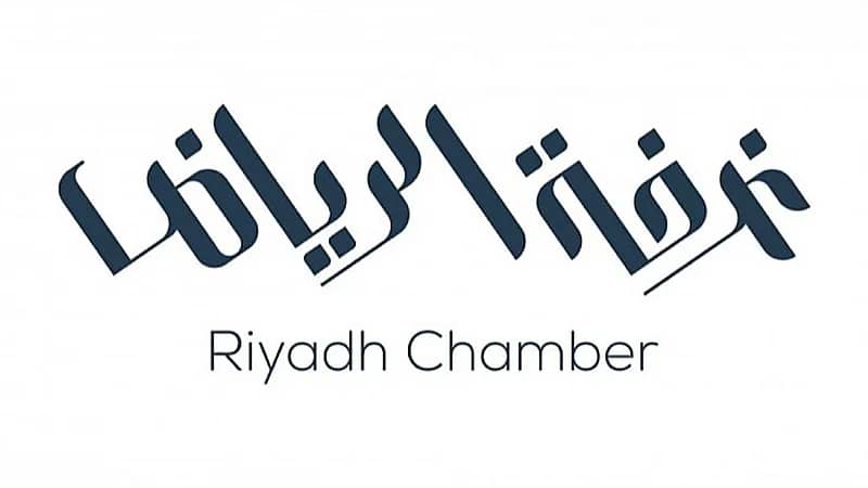 غرفة الرياض توفر وظائف شاغرة