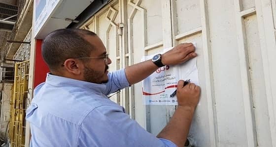 بالصور.. إغلاق مؤسسة تصنع وتبيع منتجات طبية في بيئة غير ملائمة