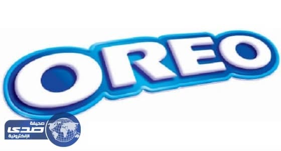 " أوريو " ترصد جوائز بقيمة 50 ألف دولار