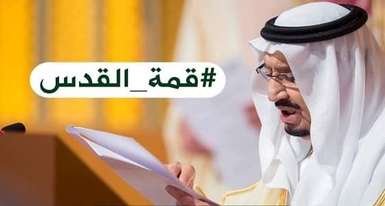 إسرائيل وقطر تحت مطرقة القمة العربية بالظهران