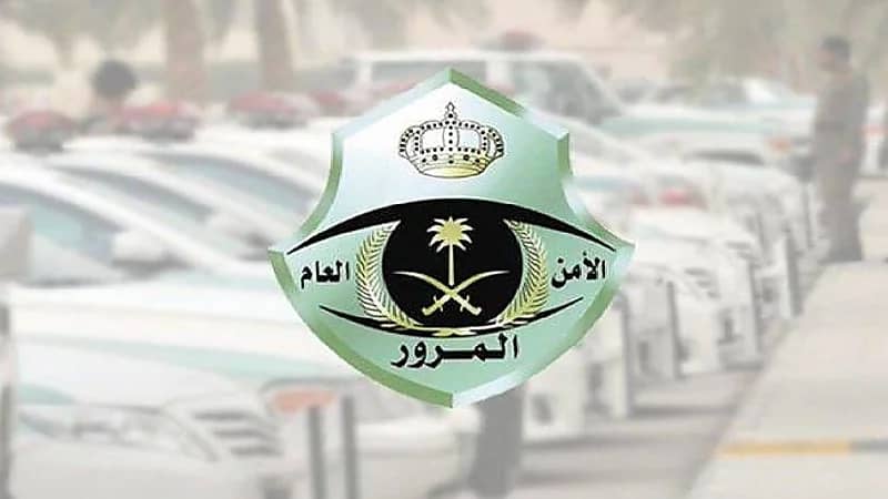 "المرور" : احرصوا على أخذ الأخبار من مصادرها الرسمية