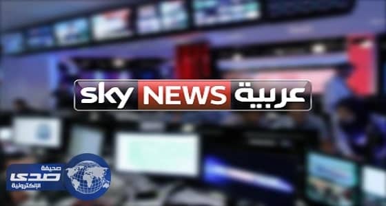 توقيع اتفاقية تعاون بين «سكاي نيوز» و «هيئة الإعلام»