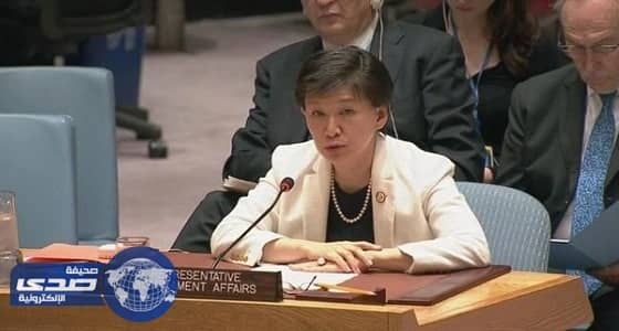 مجلس الأمن: تدمير 24 مرفقا للأسلحة الكيماوية المحظورة في سوريا