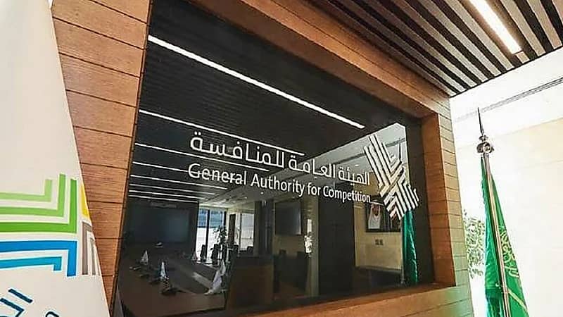 الهيئة العامة للمنافسة توفر 6 وظائف شاغرة