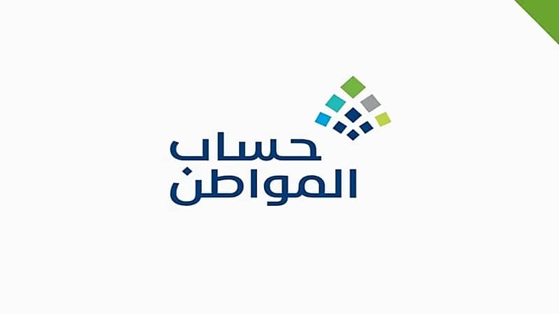 حساب المواطن يوضح الوثائق المطلوبة للتسجيل كفرد مستقل