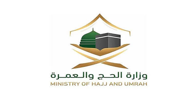 "الحج والعمرة" تلغي تأشيرة عمرة مضيف