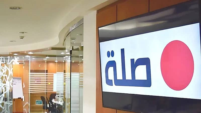 "صلة" توفر وظائف