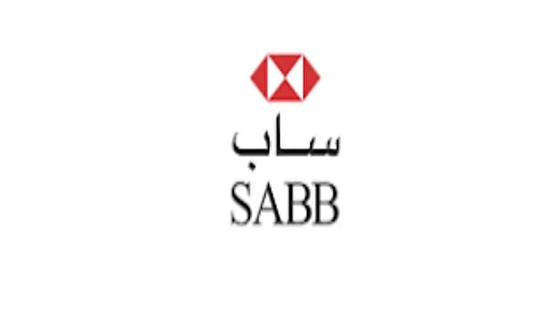 البنك السعودي البريطاني يوفر وظائف شاغرة
