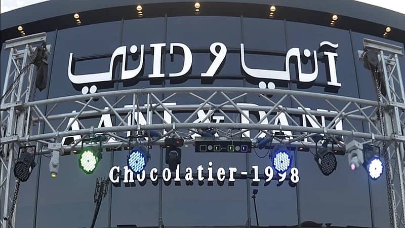 شركة آني وداني التجارية تعلن عن وظائف شاغرة