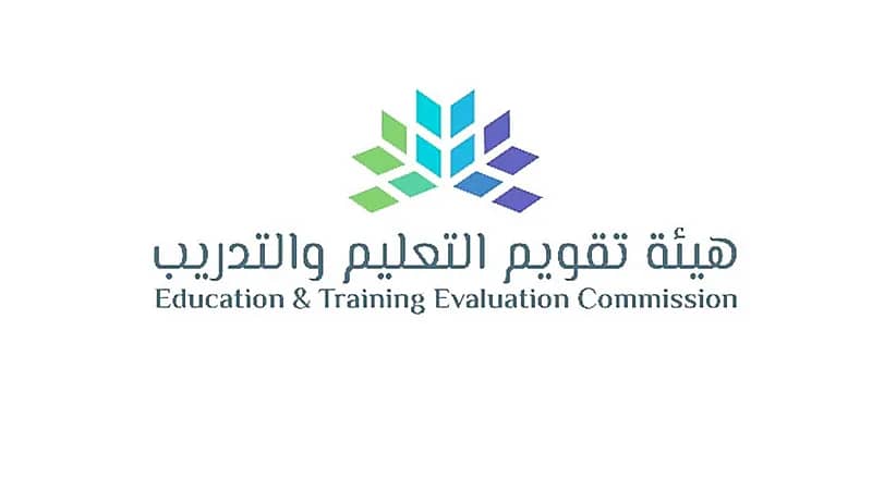 وظائف شاغرة لدى هيئة تقويم التعليم