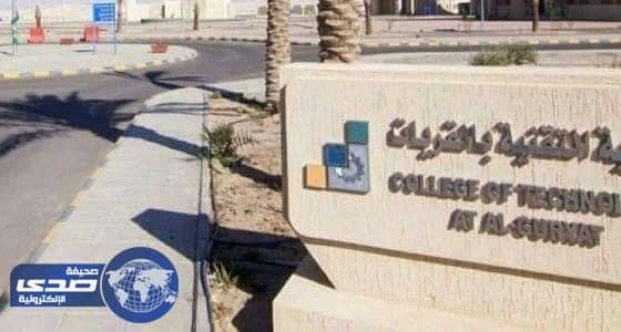 فتح باب القبول بتقنية القريات