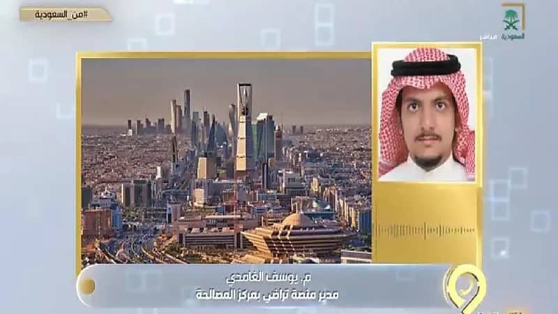 بالفيديو.. الغامدي يوضح طريقة الإستفادة من منصة تراضي