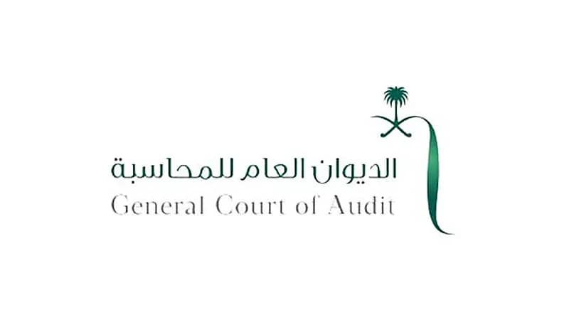 الديوان العام للمحاسبة يفتح باب التسجيل في برنامج التدريب التعاوني