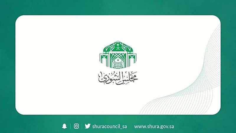 "الشورى" يوافق على مشروع تعديل نظام العلم
