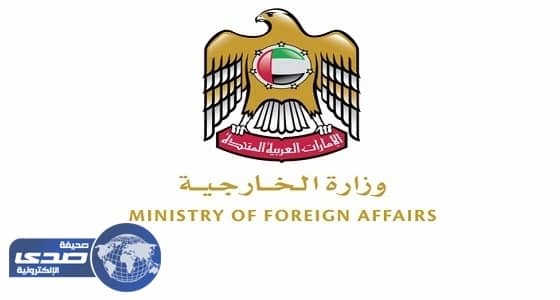 الإمارات تنهي التمثيل الدبلوماسي لكوريا الشمالية
