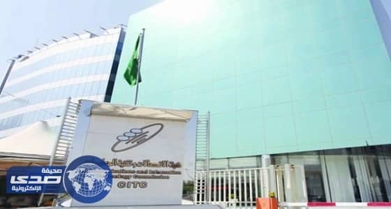 " هيئة الاتصالات " تُحدث وثيقة شروط تقديم الخدمة وحقوق والتزامات المستخدمين