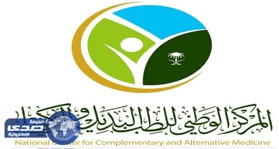 ⁠⁠⁠⁠⁠الطب البديل يحذر من العلاج بالكي