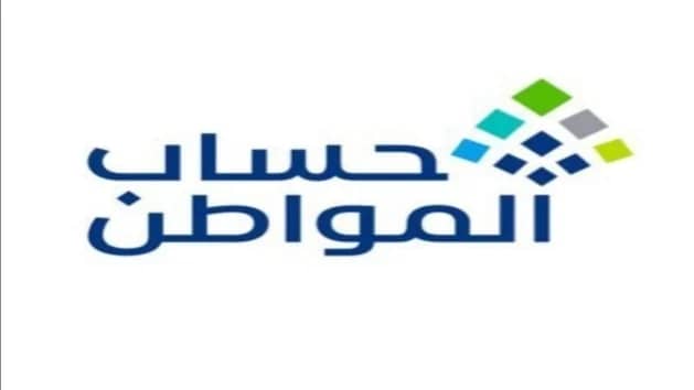 أنواع الدخل التي يجب الإفصاح عنها في "حساب المواطن"