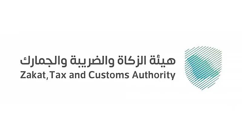 "الزكاة والجمارك" تؤكد إعفاء الشحنات الشخصية دون ألف ريال من الرسوم الجمركية