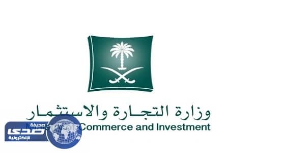 " التجارة " تعاقب مؤسسة تتاجر بأدوات كهربائية غير مطابقة للمواصفات