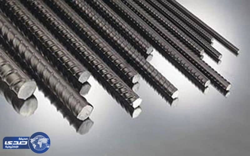 معايير واشتراطات " المواصفات السعودية " لحديد التسليح