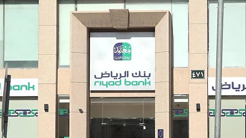 وظائف شاغرة لدى بنك الرياض