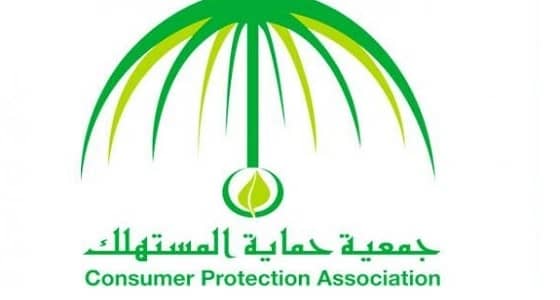 " حماية المستهلك " توضح مخالفات سحب السيارات عند التأخر في السداد