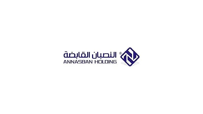 مجموعة النصبان توفر وظائف شاغرة