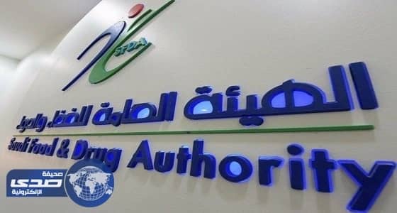 الغذاء والدواء تطلق حملة توعوية للنساء