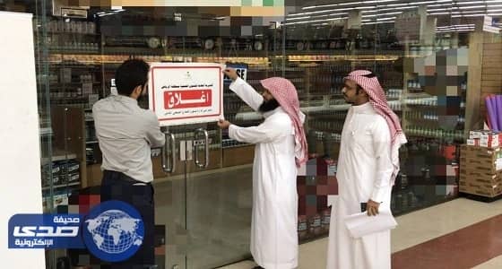 الصحة تغلق محلات مخالفة تبيع المستحضرات العشبية