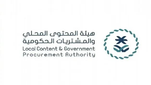 هيئة المحتوى المحلي تعلن عن وظائف شاغرة