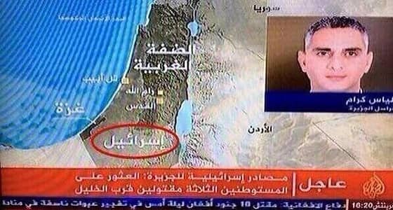 الجزيرة القطرية تعترف بإسرائيل على خريطتها